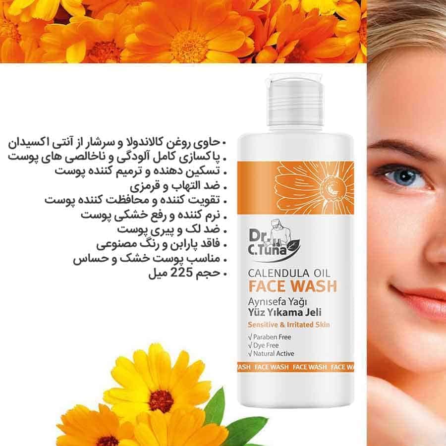 ژل شستشو کالاندولا دکتر سی تونا Face Wash Dr. C.Tuna Calendula — تصویر ۲