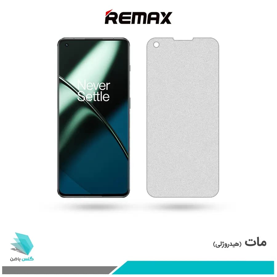 گلس وان پلاس 11 مات برند ریمکس