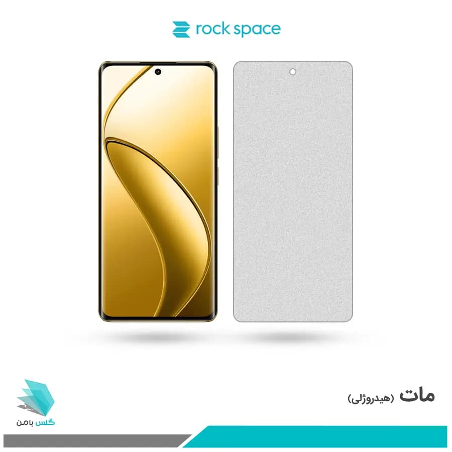 گلس ریلمی 12 Pro Plus مات برند راک اسپیس