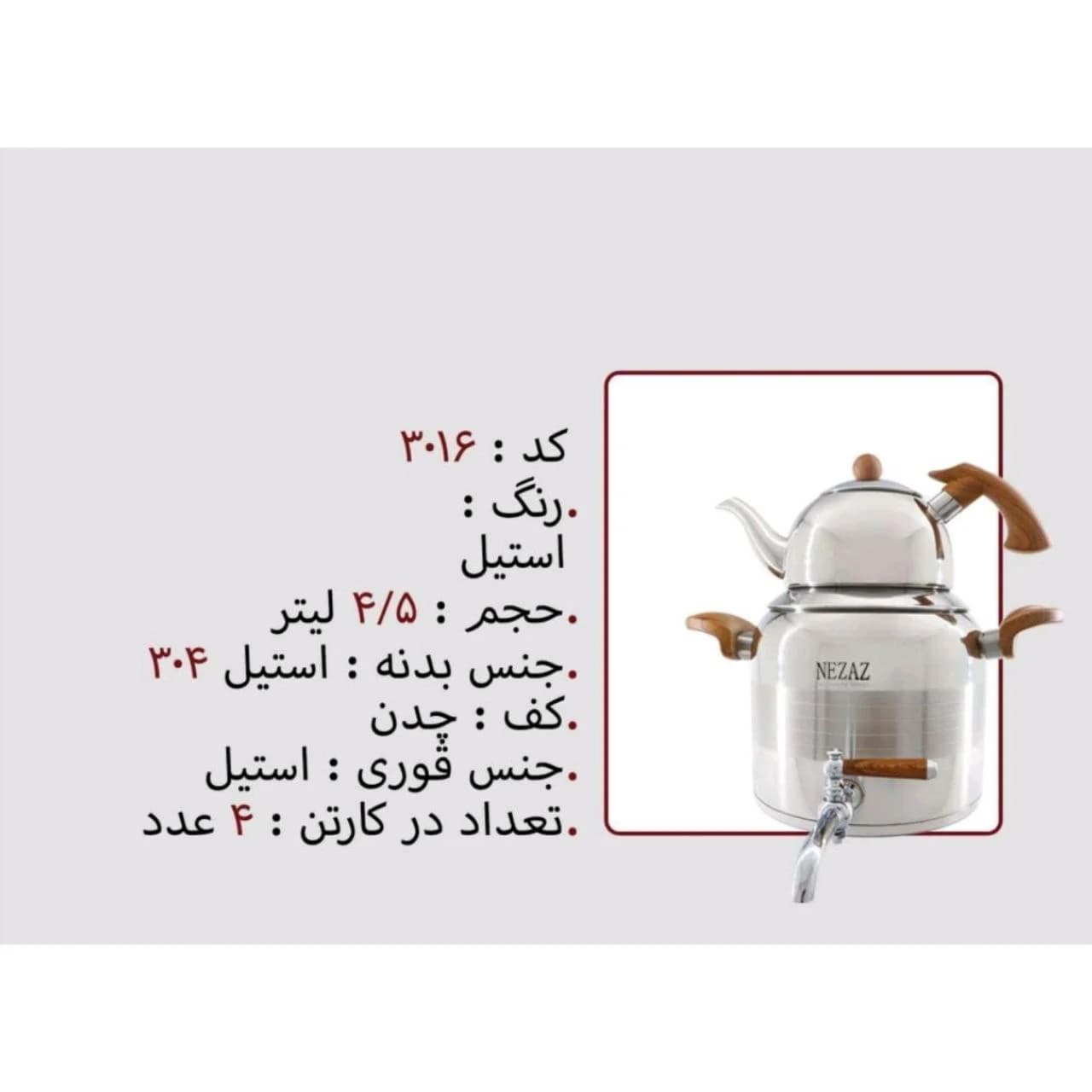 کتری و قوری نزاز NEZAZ ترک 4/5 لیتری ورق یک میل دسته چوب مدل چدن کد 3016