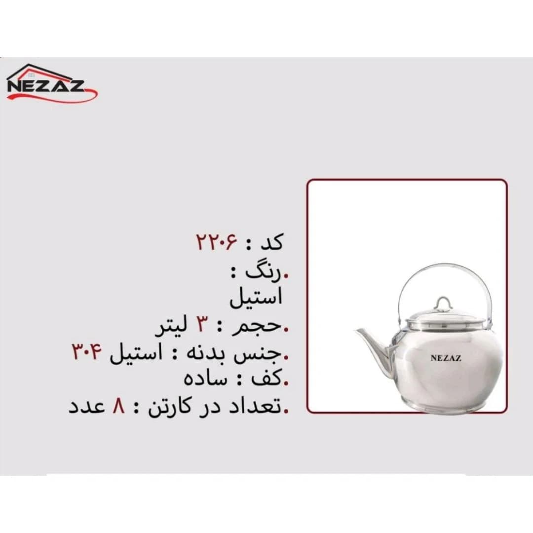 کتری تک نزاز NEZAZ لوله دار 3 لیتری استیل مدل ساده کد 2206