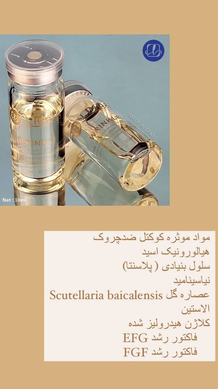 کوکتل جوانساز پوست لیندا 10میل — تصویر ۳