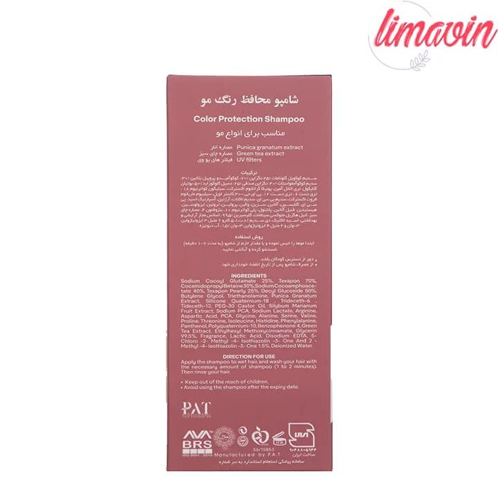 شامپو تثبیت کننده رنگ مو سریتا مدل Fixtion and Protection حجم 200 میلی لیتر — تصویر ۴