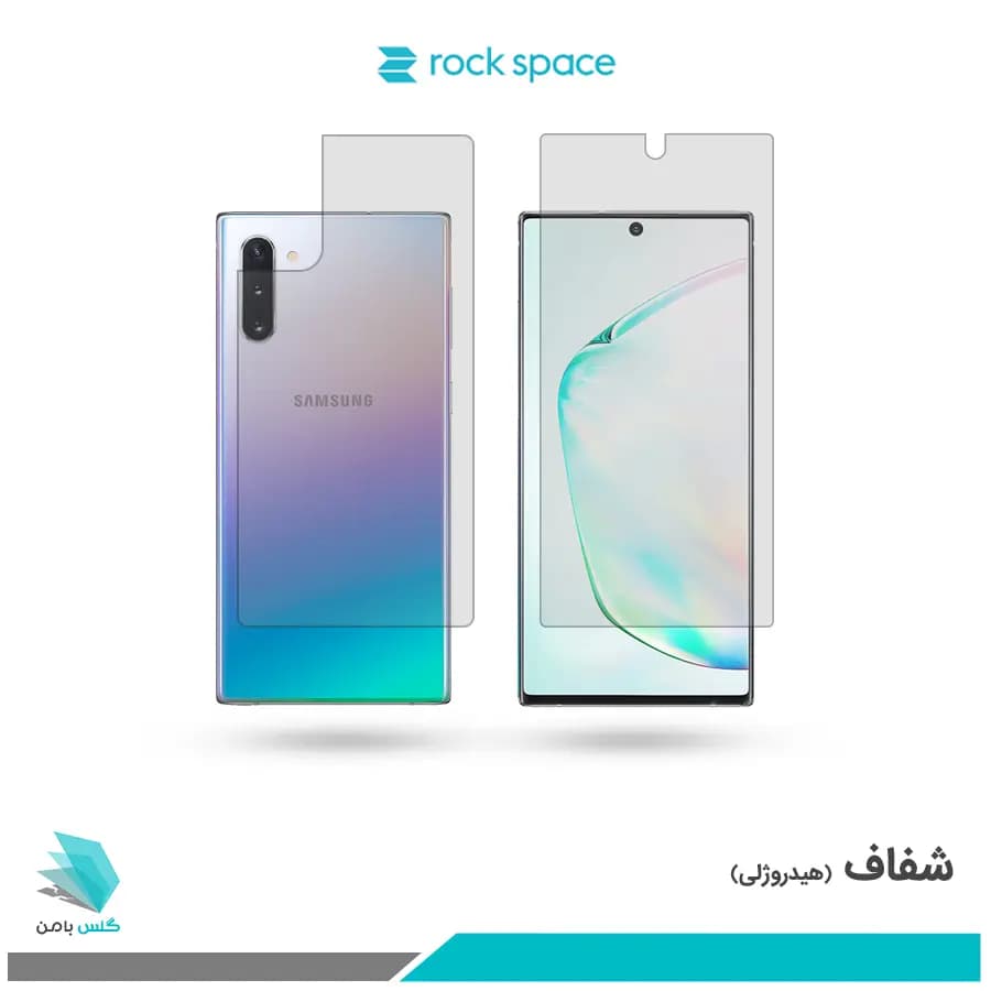 گلس پشت و رو سامسونگ Galaxy Note 10 Plus شفاف برند راک اسپیس