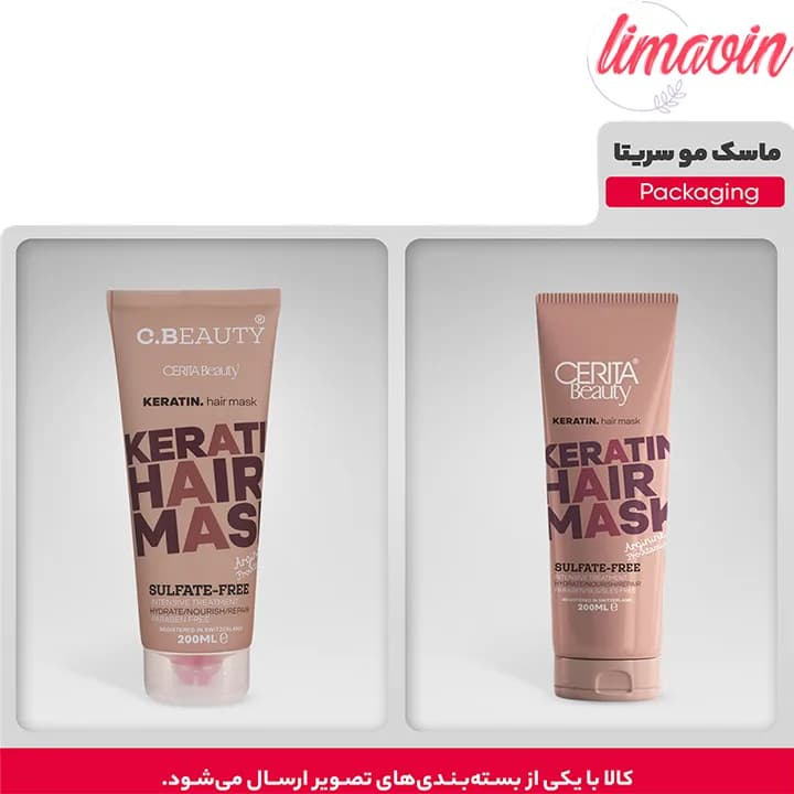 ماسک مو سریتا مدل Keratin حجم 200 میلی لیتر — تصویر ۴
