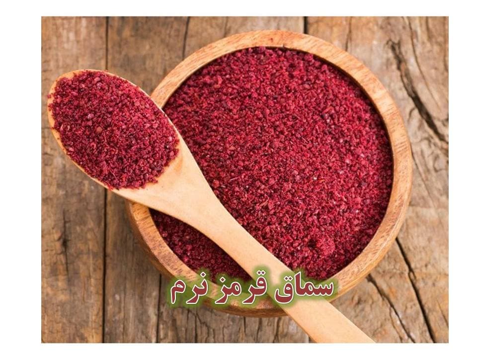 سماق قرمز نرم – 250گرم