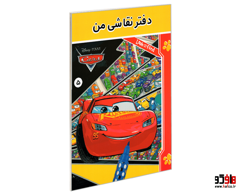 دفتر نقاشی من (5) 16 برگ مدل ماشین ها