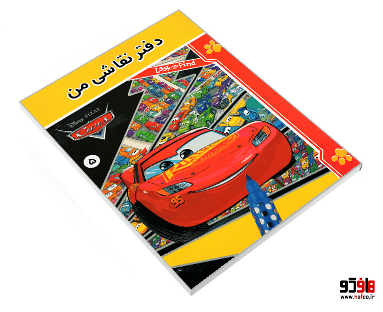 دفتر نقاشی من (5) 16 برگ مدل ماشین ها — تصویر ۳