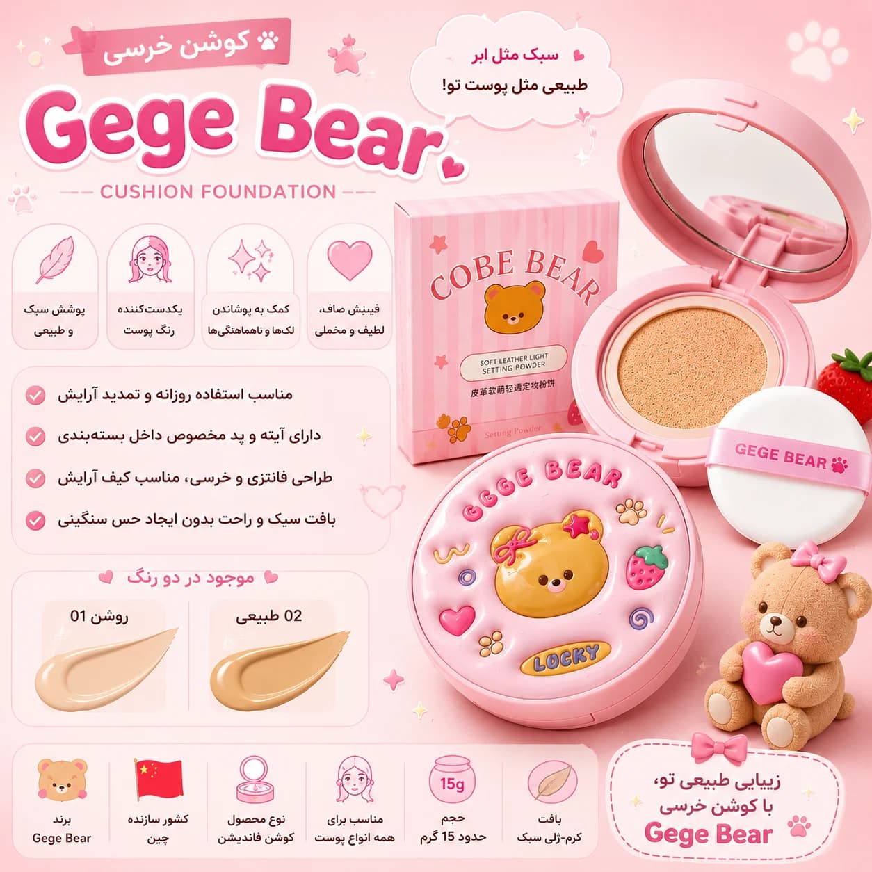 کوشن خرسی Gege Bear — تصویر ۲