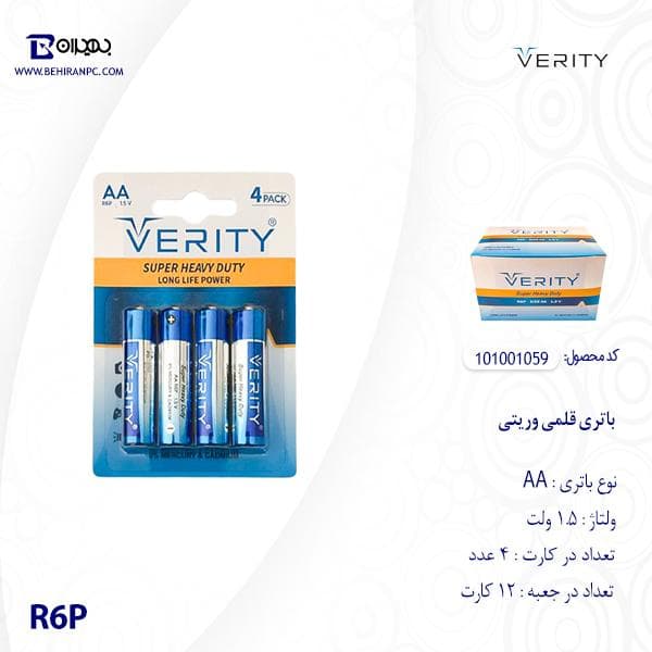 باتری قلمی وریتی مدل R6P بسته 4 عددی — تصویر ۳