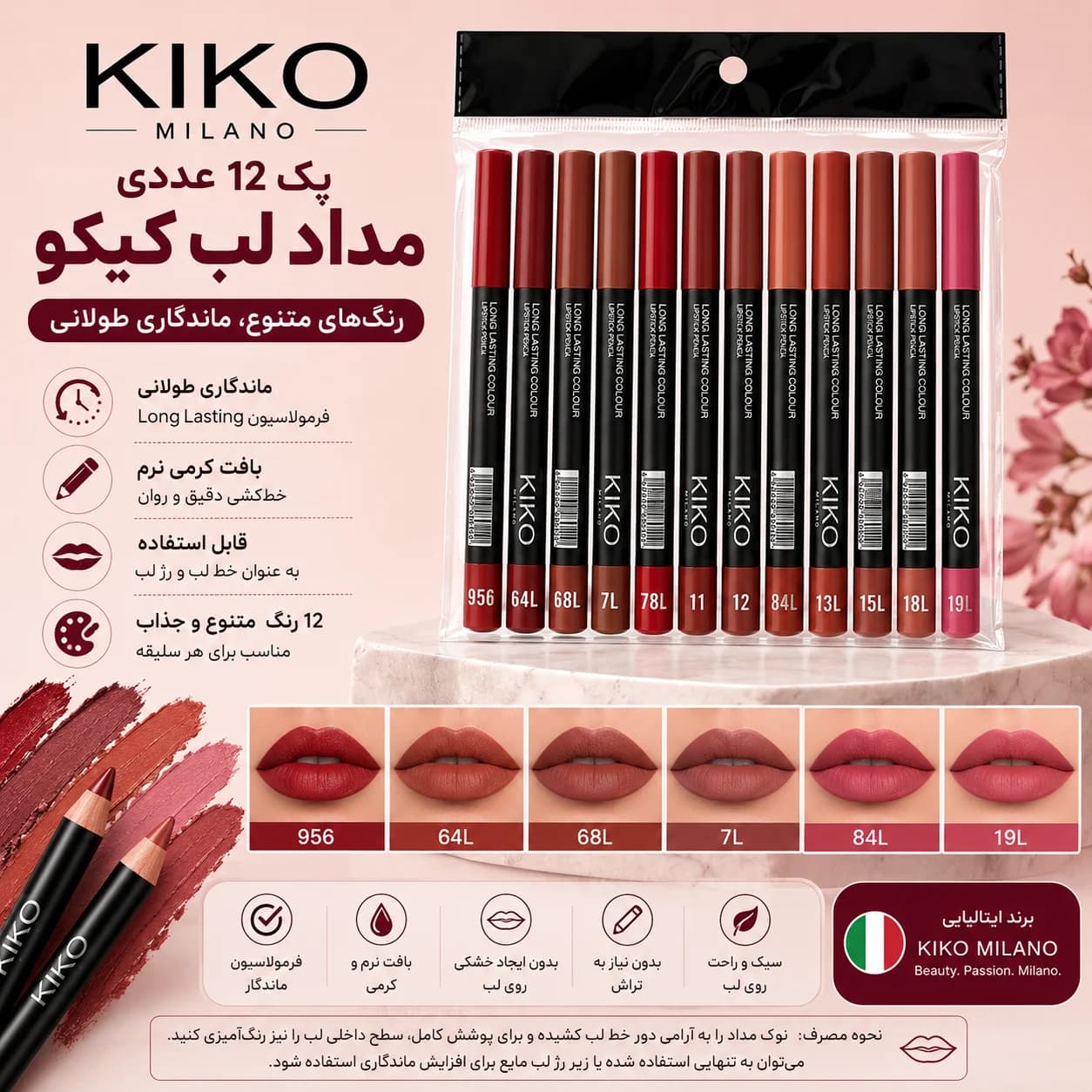 پک رژ مدادی ۱۲ عددی کیکو — تصویر ۲