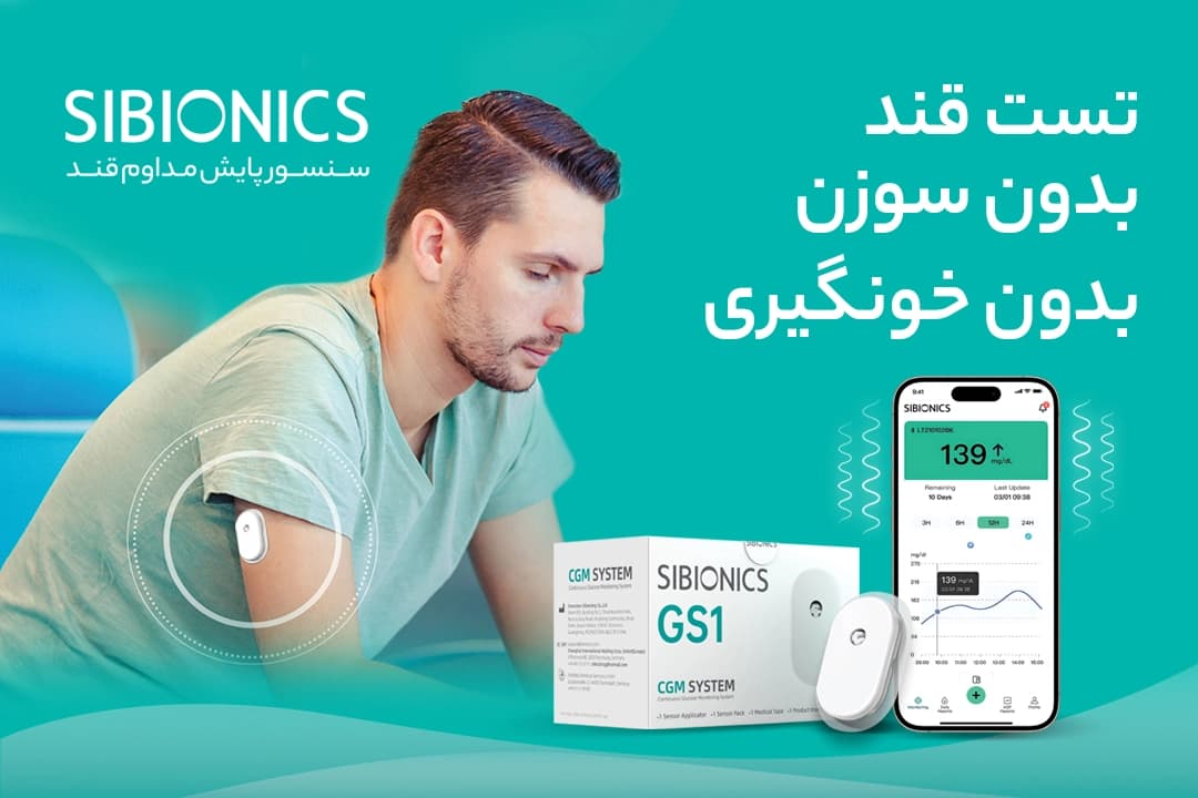 سنسور پایش مداوم قند سایبایونیکس — تصویر ۲