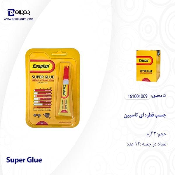 چسب قطره ای 3 گرم کاسپین Super Glue — تصویر ۳