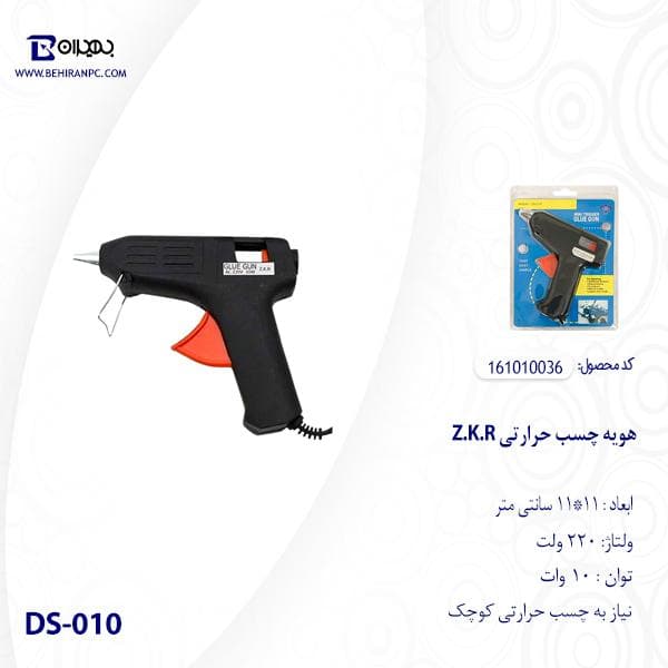 هویه چسب حرارتی Z.K.R مدل DS-010 — تصویر ۳