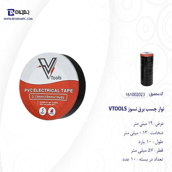 نوار چسب برق نسوز VTOOLS — تصویر ۳
