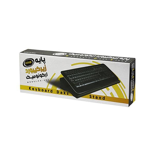 پایه زیر کیبورد آرمو مدل KB-425 — تصویر ۲