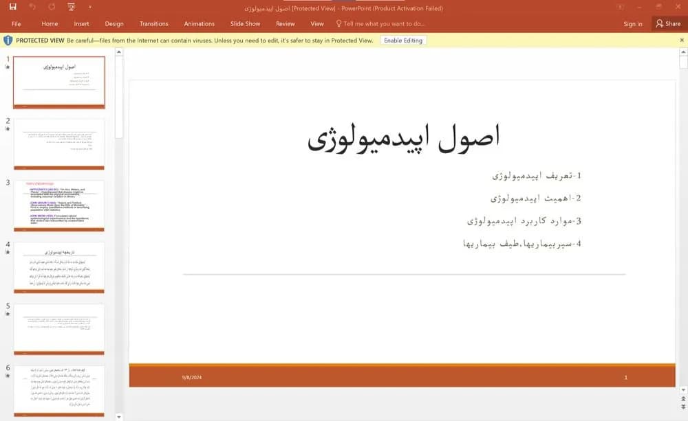 پاورپوینت اصول اپیدمیولوژی