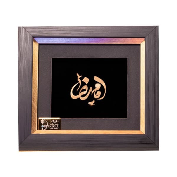 تابلو طلا امام رضا(ع)