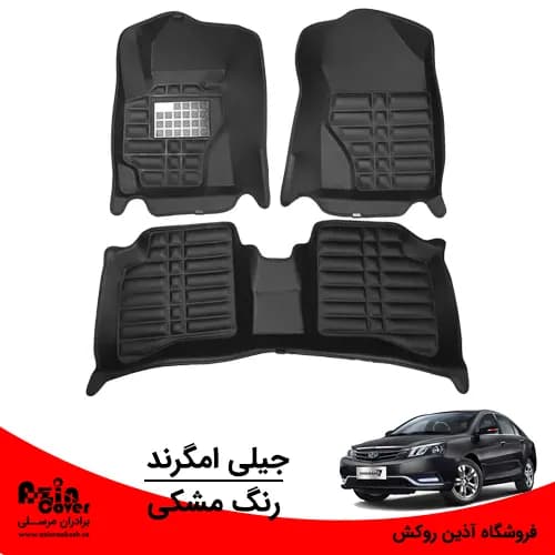 کفپوش 5 بعدی جیلی امگرند برند AM