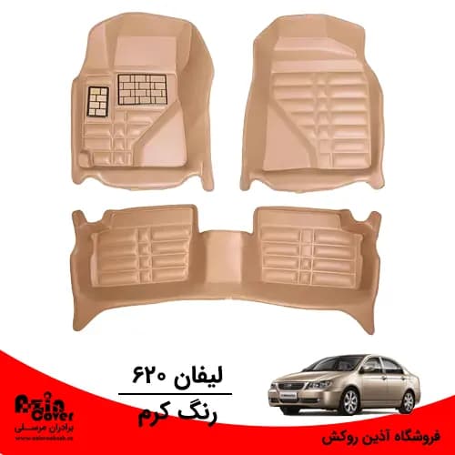 کفپوش 5 بعدی لیفان 620 برند AM