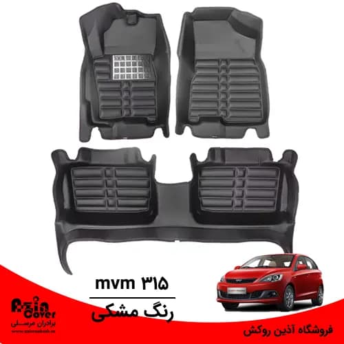 کفپوش 5 بعدی MVM 315 برند AM — تصویر ۲