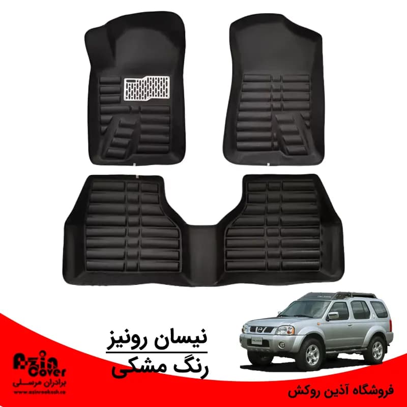 کفپوش 5 بعدی نیسان رونیز برند AM