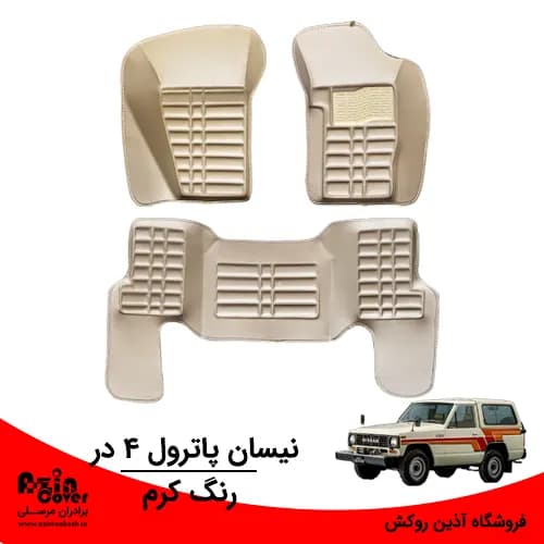 کفپوش 5 بعدی نیسان پاترول 4 درب برند AM