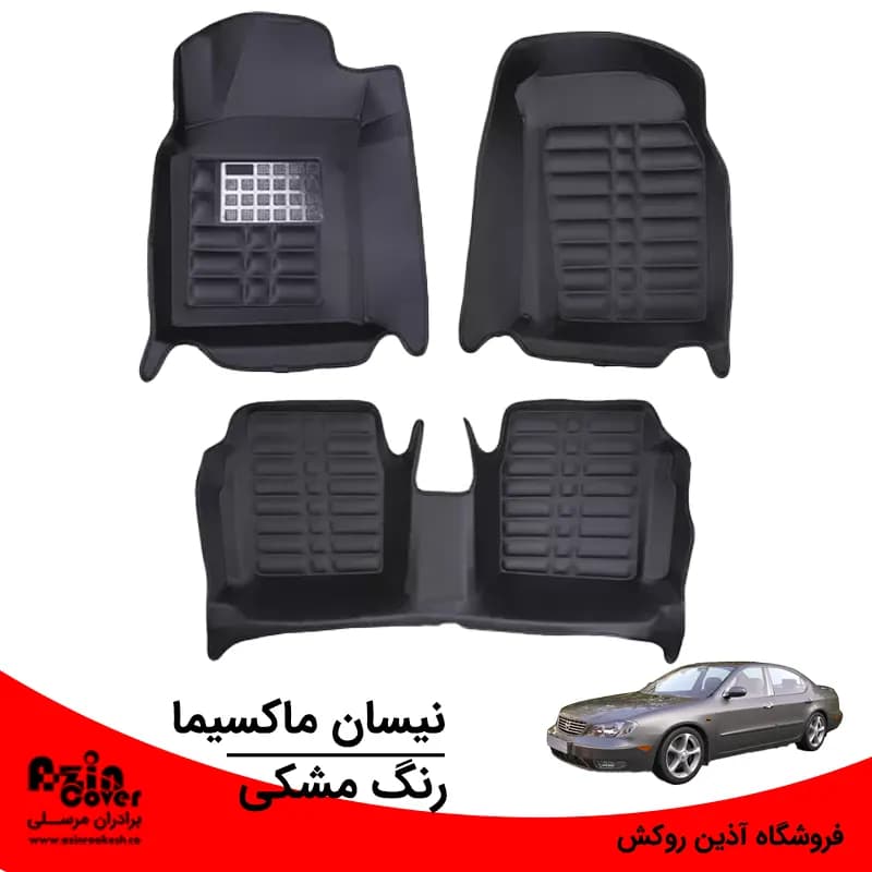 کفپوش 5 بعدی نیسان ماکسیما برند AM