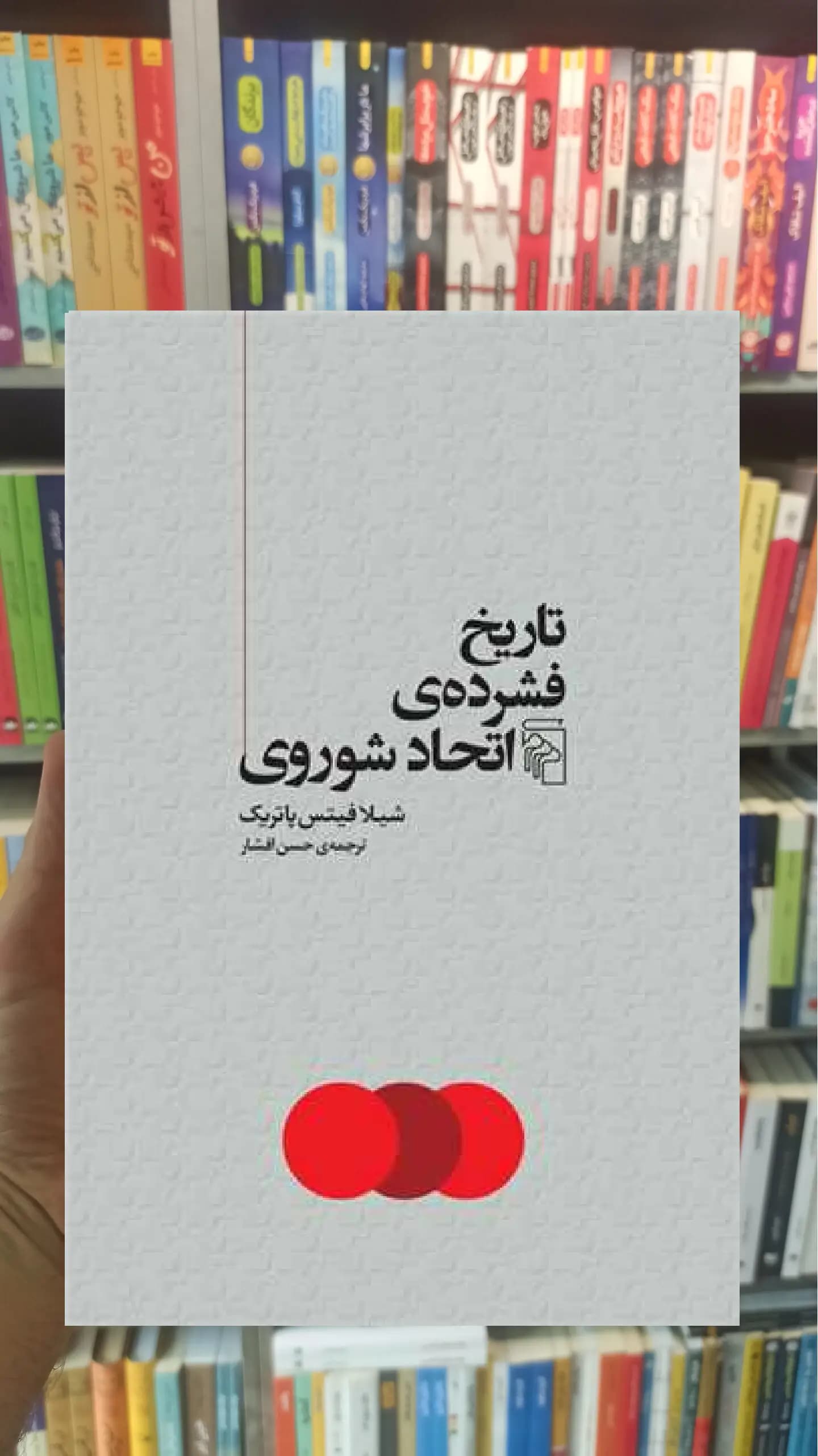 تاریخ فشرده‌ ی اتحاد شوروی مرکز