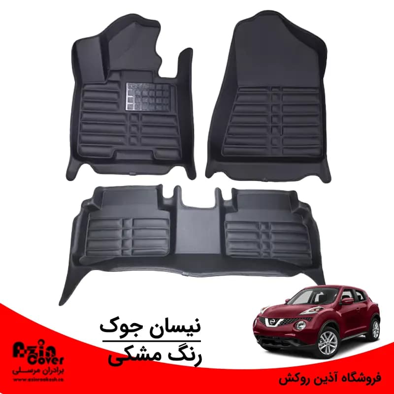کفپوش 5 بعدی نیسان جوک برند AM