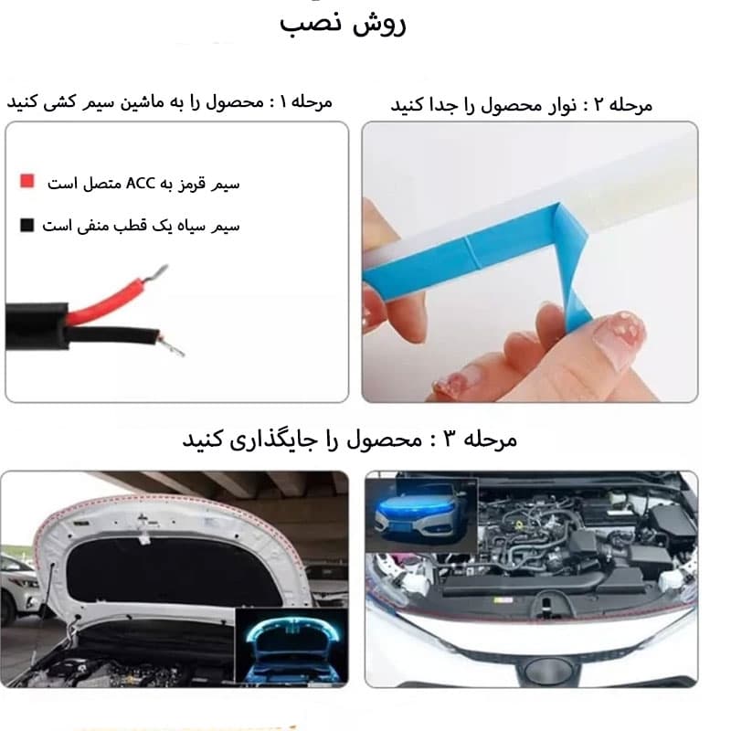 فلکسیبل کاپوت خودرو کد 4379 — تصویر ۷