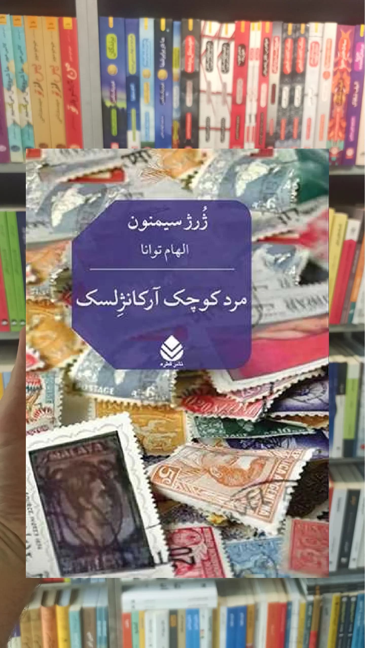 مرد کوچک آرکانژلسک قطره