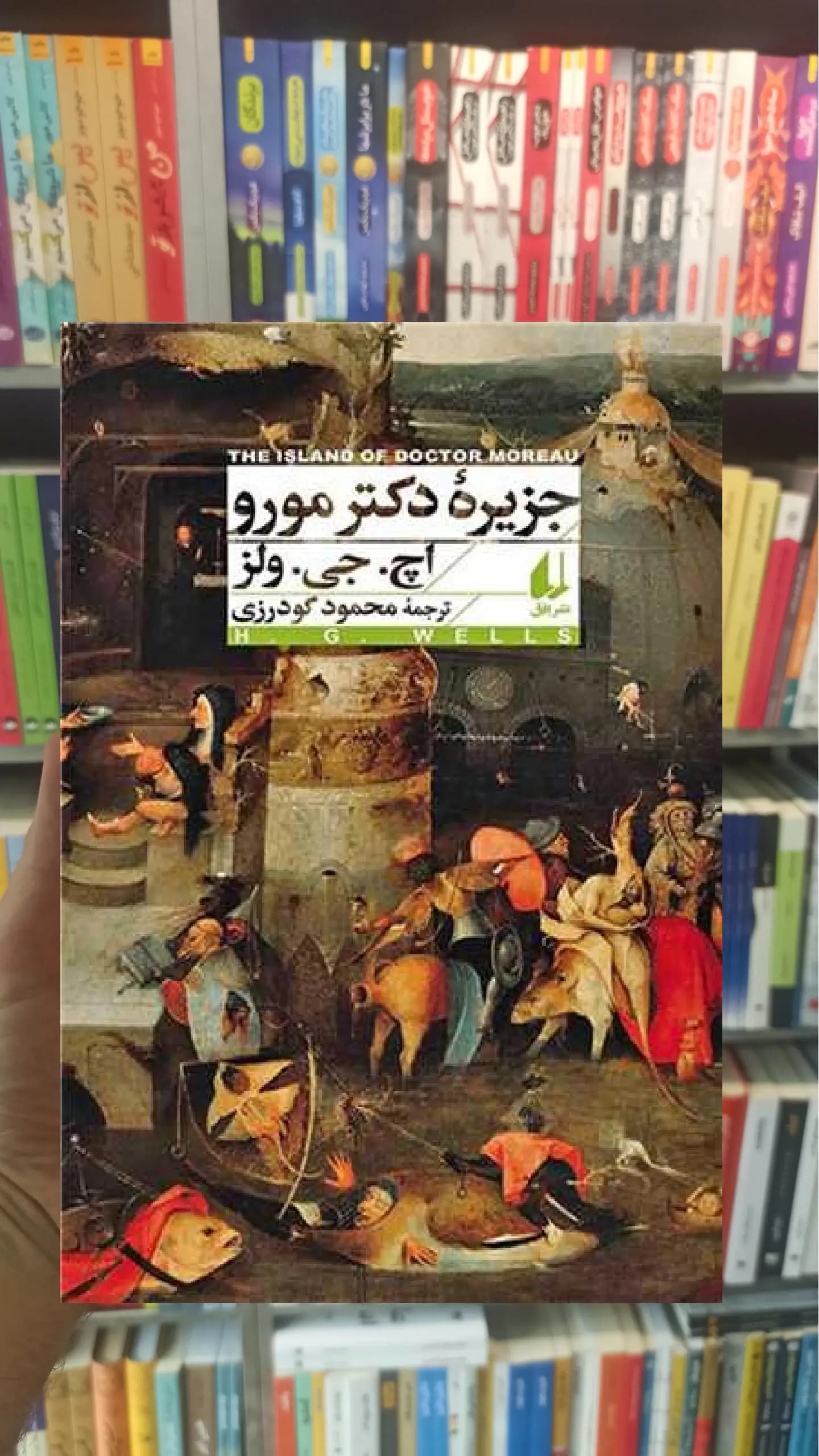 جزیره دکتر مورو افق