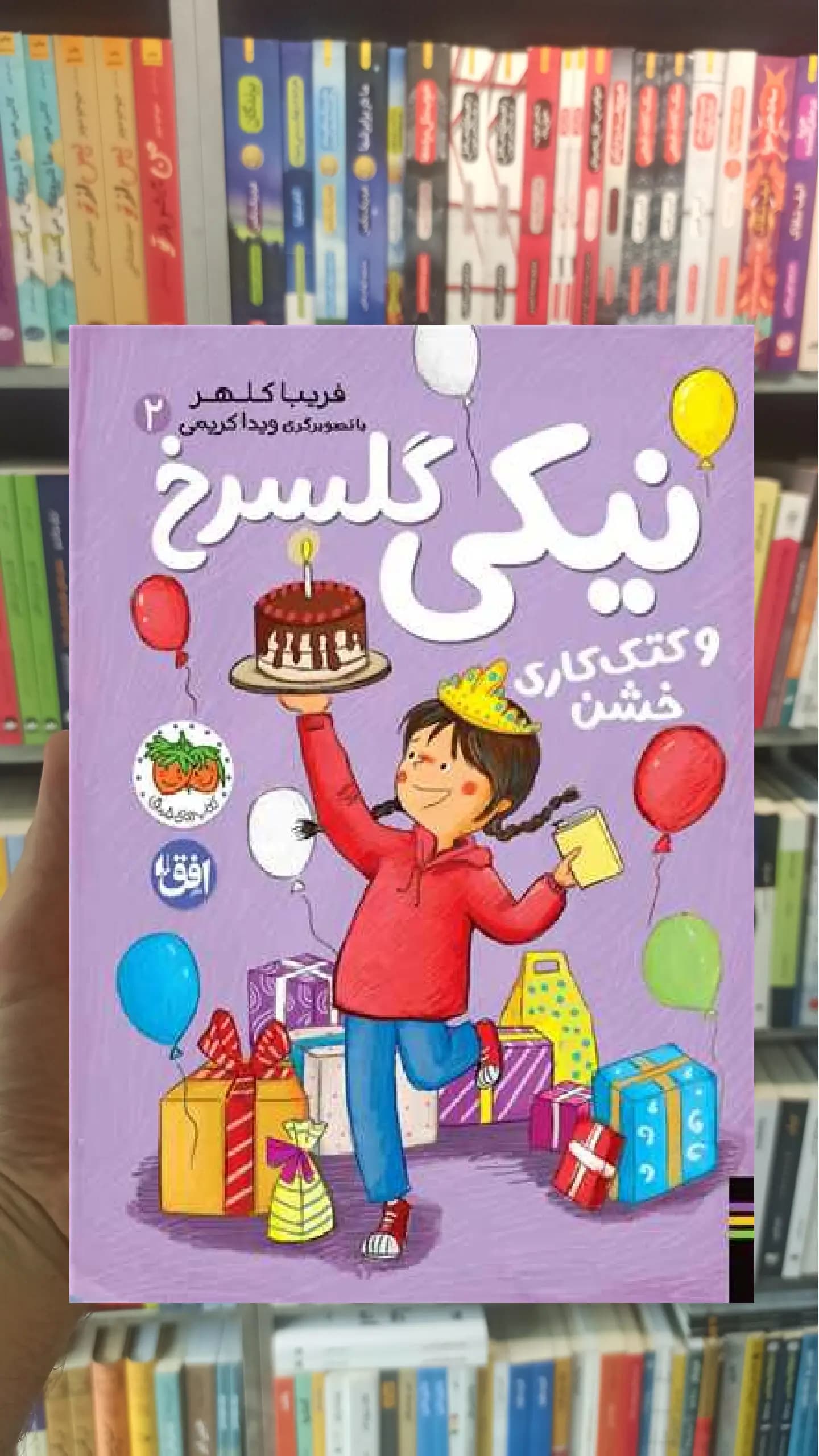 نیكی گلسرخ و كتك كاری خشن افق