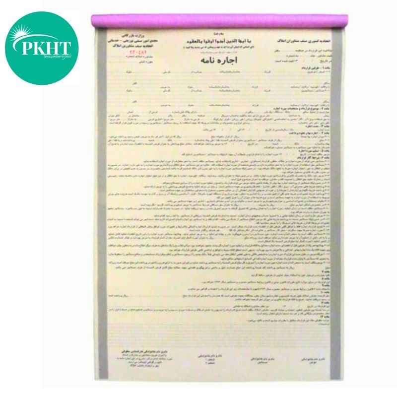 اجاره نامه املاک سه برگی کاربن دار