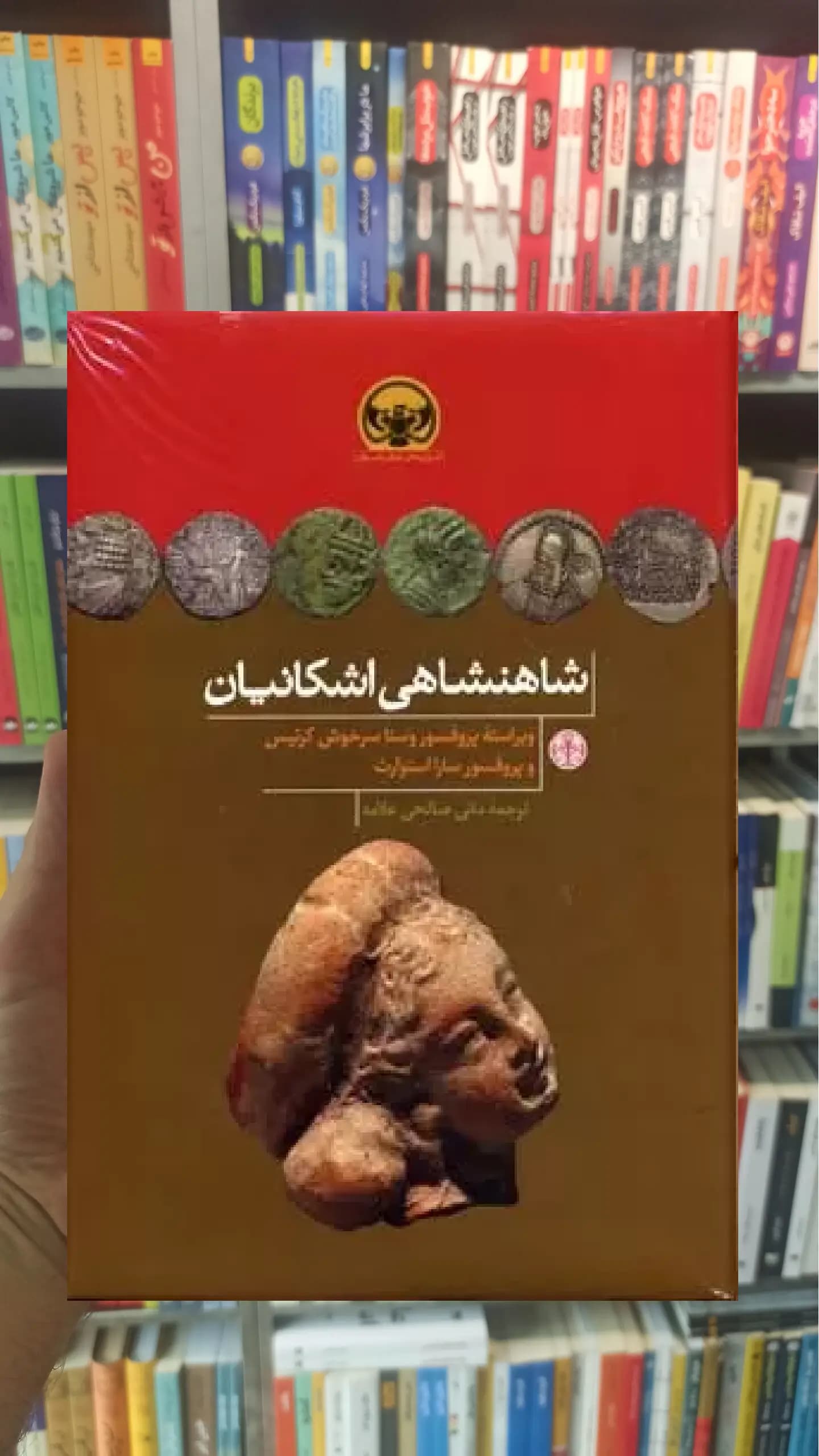 شاهنشاهی اشکانیان کتاب پارسه