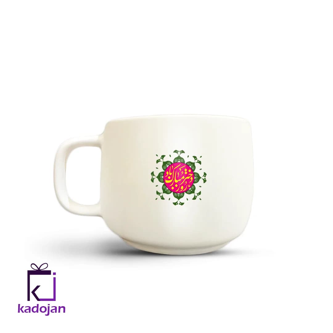 ماگ فانتزی طرح روز دختر کد 1562
