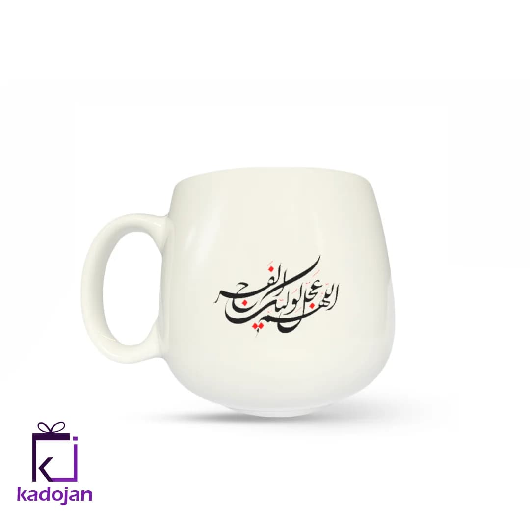 ماگ مذهبی طرح الهم عجل الولیک الفرج کد 1470