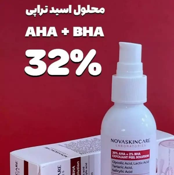 محلول اسید تراپی 32 درصد نوا اسکین کر 50 میلی لیتر — تصویر ۳