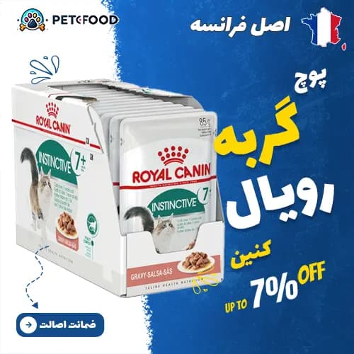 پوچ گربه رویال کنین Instinctive 7+ Gravy (بالای 7 سال خورشتی)