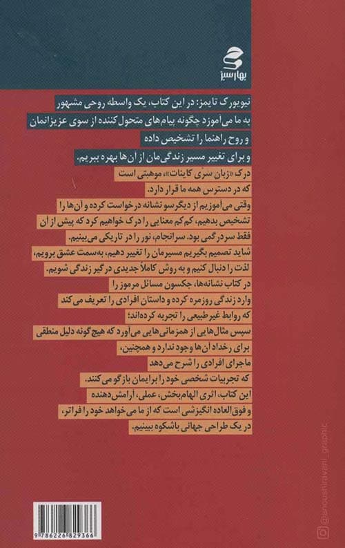 نشانه ها زبان سری کاینات — تصویر ۲