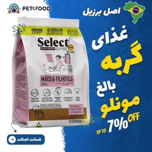 غذای خشک گربه مادر و بچه گربه مونلو وزن 1.5 کیلوگرم