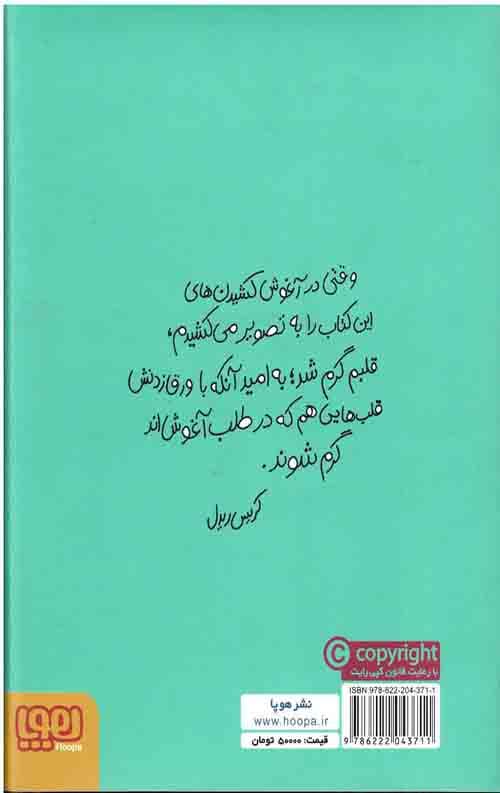 کتاب کوچک آغوش — تصویر ۲