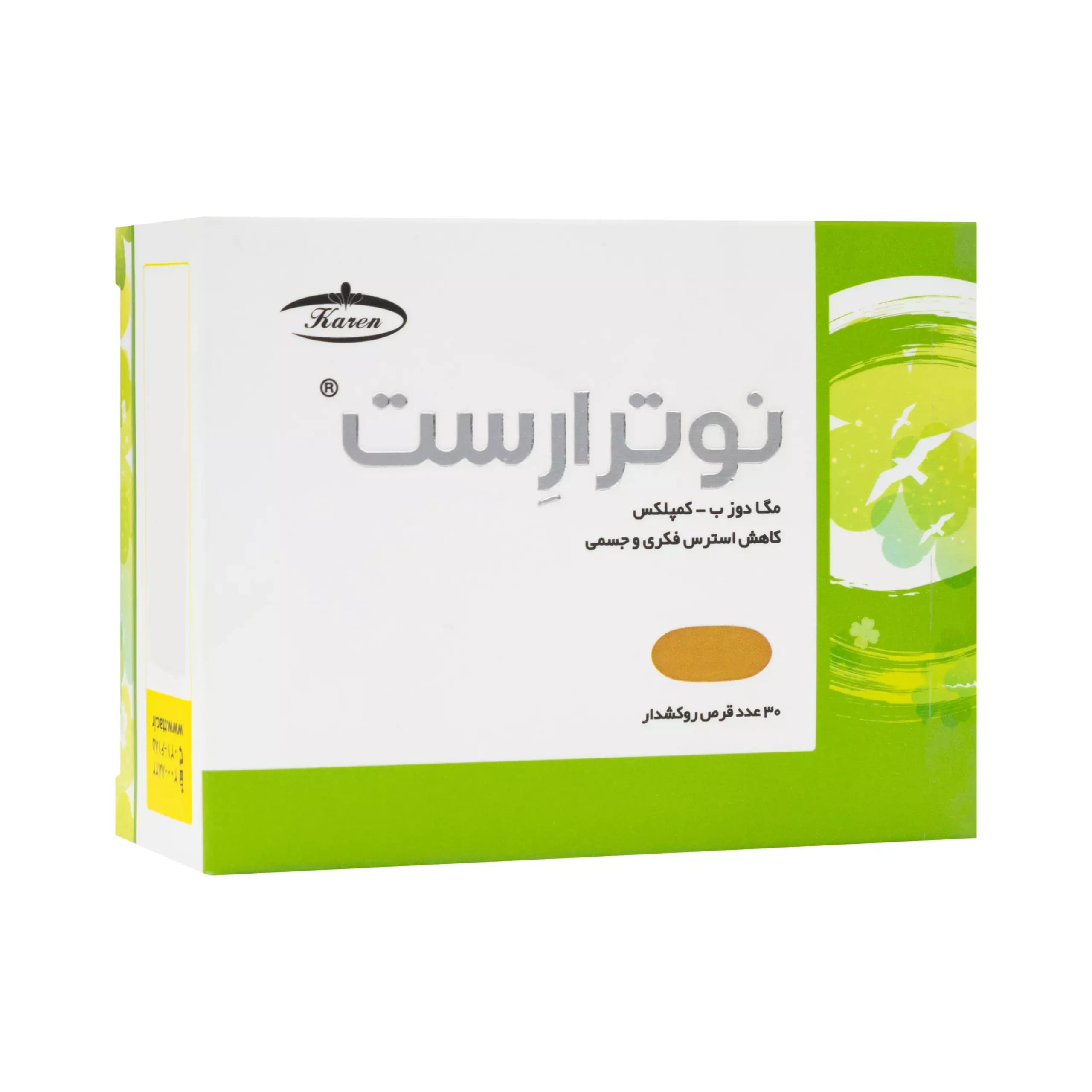 نوترارست | کاهش استرس