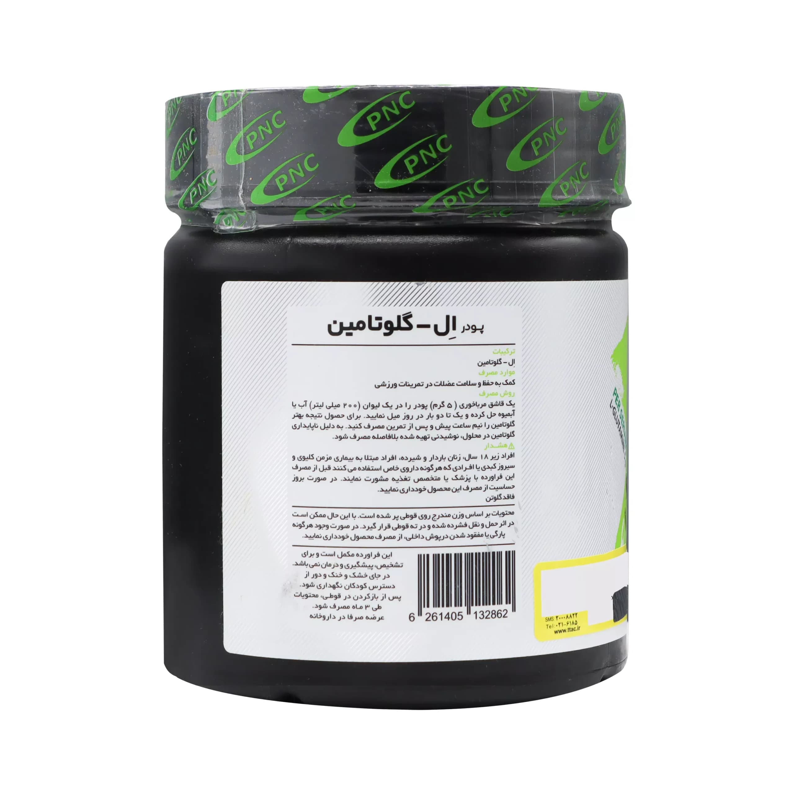 پودر ال گلوتامین پی ان سی | 250 گرم — تصویر ۲