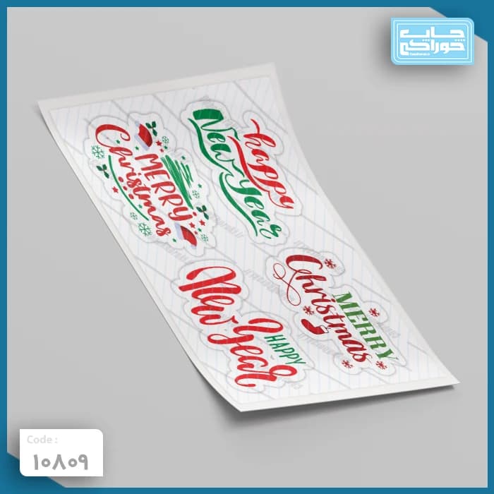 چاپ خوراکی کریسمس / سال نو میلادی کد 10809