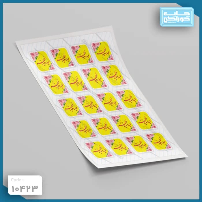 چاپ خوراکی عید فطر کد 10423