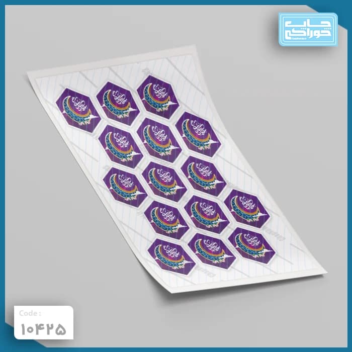 چاپ خوراکی عید فطر کد 10425