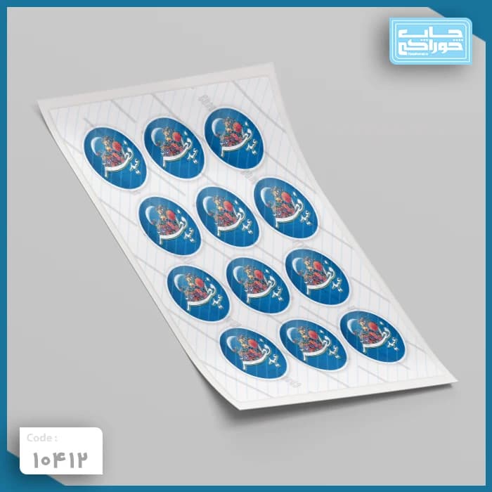 چاپ خوراکی عید فطر کد 10412