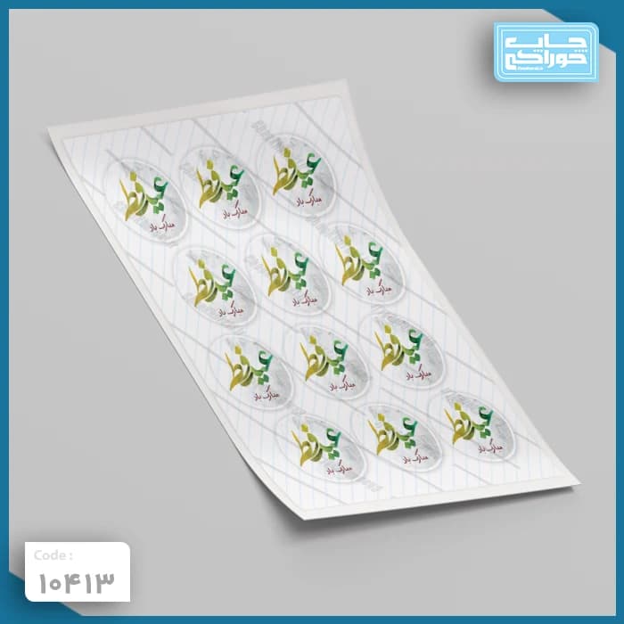 چاپ خوراکی عید فطر کد 10413